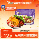 好欢螺 螺蛳粉（水煮型）广西柳州特产方便速食粉丝米线 袋装300g