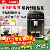 飞利浦（PHILIPS）【新品】云朵咖啡机新3系EP3321/62家用/办公室全自动意式浓缩咖啡机三合一 送礼