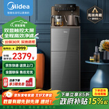 美的（Midea）茶吧机家用饮水机高端全自动客厅办公用下置式桶装水一体柜智能饮水器YR1803S-X 【高端智能茶吧】 温热型