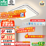 雷士（NVC）吸顶灯客厅灯语音智能现代轻奢新中式卧室灯led照明灯具套餐-晶宏 48W 【全光谱快装】智控方灯