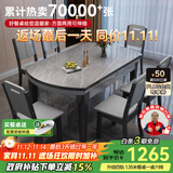 丰舍 餐桌 可变圆桌伸缩折叠实木岩板餐桌椅组合现代轻奢餐桌餐厅饭桌 黑灰色-阿玛尼灰岩板-实木椅 【1.35米】 一桌6椅