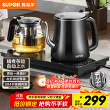 苏泊尔（SUPOR）全自动上水壶茶台一体玻璃养生壶煮茶泡茶烧水壶多段恒温保温电热水壶电茶炉套装电茶盘SW-08C07