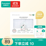 全棉时代 婴儿浴巾婴儿纱布浴巾新生儿宝宝浴巾儿童宝宝洗澡盖毯毛巾 【白色】 115×115cm