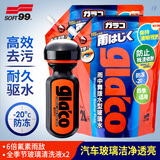 SOFT99汽车防冻玻璃水-20℃ 6倍氟素雨敌三件套 去污去油膜雨刮水防雨剂