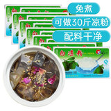 徐七二白凉粉原料50gX12盒 薄荷广西白凉粉果冻粉冰粉粉原味奶茶配料