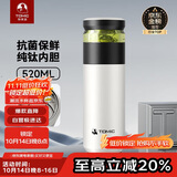 特美刻（TOMIC）保温杯男士茶水分离杯纯钛内胆茶杯水杯子焖茶杯双十一送礼