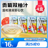 小鹿蓝蓝贡菊双柚汁125ml*4盒100%原果汁含量儿童果汁柚子汁饮料