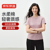 京东京造【50S水柔棉】t恤女短袖纯棉秋季液氨打底衫上衣白小T 粉色M