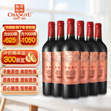 张裕（CHANGYU） 龙藤名珠 四星赤霞珠干红葡萄酒750ml*6瓶整箱 自营红酒宴席送礼