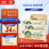泉林本色无芯卷纸 3层93节36卷 整箱卫生扁卷纸 不漂白柔韧易溶