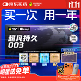 杰士邦延时避孕套超凡持久003礼盒29片(含湿巾)安全套套超薄男专用