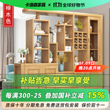 卡洛森（KALUOSEN） 实木间厅柜 客厅玄关柜门厅装饰隔段酒柜中式双面屏风现代储物柜 榉木色 2.55米