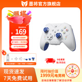 墨将彩虹2 Se无线游戏手柄Switch Pro蓝牙体感震动电脑PC手机steam Apex 黑神话悟空无限暖暖 精准蓝