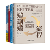 企业流程管理四部曲：端到端流程+华为流程变革+埃森哲顾问教你做流程管理+流程管理风暴 流程体系建设   正版 新书