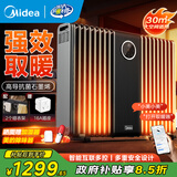 美的（Midea）油汀取暖器油丁电暖器家用电暖气片电热器暖气加热器卧室客厅大面积速热安全防烫烘衣 【强效热力 年度旗舰】HYS30DQR