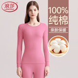 浪莎秋衣秋裤纯棉女士棉毛衫薄款情侣保暖内衣套装舒适打底衫秋上新