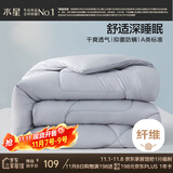 水星家纺被子春秋被单人空调被子A类纤维被芯被褥约3.2斤