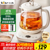 小熊（Bear）养生壶 1.5L煮茶壶煮茶器 玻璃花茶壶 316不锈钢恒温水壶烧水壶电热水壶 YSH-E15M1