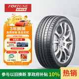 富神（FORTUNE） 汽车轮胎 205/55R17 95W FSR 701适配速腾/奔驰A级运动操控