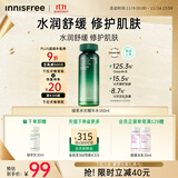悦诗风吟（Innisfree）绿茶透明质酸水光精华水160ml保湿补水舒缓修护