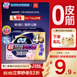 苏菲超薄透气0皮筋超熟睡安心裤L码4条 安睡裤卫生巾夜安裤自营