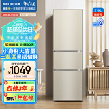 美菱（MeiLing）210升三门三开门租房家用小型冰箱三温区中门软冷冻小巧不占地节能低音BCD-210L3CX以旧换新