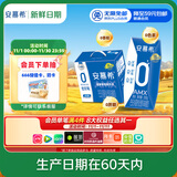 伊利【新鲜日期】安慕希 0蔗糖酸牛奶200g*12盒  礼盒装
