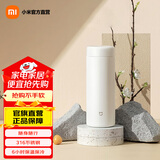 米家小米保温杯口袋版 保温保冷 小巧便携随身水杯316L不锈钢自带茶漏 白色 350ml