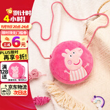 小猪佩奇包包毛绒玩具儿童小背包斜挎包女可爱迷你钱包生日礼物