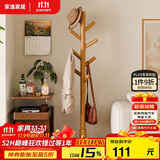 家逸衣帽架实木落地衣架卧室办公挂衣架简易衣架简约多挂钩晾衣服架子