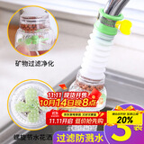 拜杰水龙头过滤器水龙头延伸器可伸缩麦饭石水龙头防溅头三个装