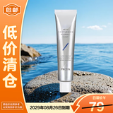 珀莱雅解渴面膜水盈澎湃涂抹式睡眠补水新生面膜75ml【临期清仓】