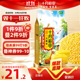 十月稻田 大黄米 2斤（黍米 黄黏米 粽子米 粗粮杂粮 大米伴侣 端午食材）