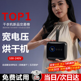 小巢糖（nesugar）烘干机便携干衣机家用烘衣服小型旅行折叠式婴儿内衣裤消毒杀菌护理机迷你烘衣架宿舍出行神器