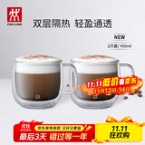 双立人（ZWILLING）水杯杯子茶杯玻璃杯咖啡杯拿铁杯双层隔热奶茶牛奶杯泡茶杯甜品碗 卡布奇诺马克杯450ml2只