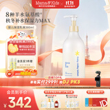 mama&kids婴儿胎脂身体乳宝宝亲护滋润保湿润肤乳秋冬全身用380ml0-3岁通用
