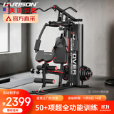 HARISON汉臣 单人站综合训练器家用套装健身房健身器材