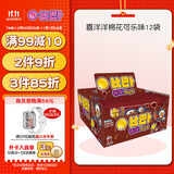 比巴卜泡泡糖 喜洋洋棉花可乐味132g(12袋)  休闲零食儿童糖果聚会分享