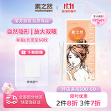 素之然（MOTONOZEN）双眼皮贴隐形自然不翘边蕾丝肤色无痕男女士 单面 L4片60枚