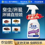 坤宁王臭虫专用药床上吸血虫呋虫胺杀虫剂家用宿舍除床虱驱虫喷雾500ml