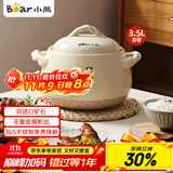 小熊（Bear）砂锅煲汤锅  耐高温不开裂 宽口炖锅燃气灶陶瓷锅沙锅瓦罐3.5L