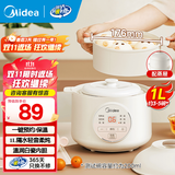 美的（Midea）电炖锅1-2人 隔水炖家用 炖盅陶瓷炖汤盅电砂锅白瓷内胆 迷你电炖盅 婴儿辅食锅 【隔水柔炖】配蒸笼 DZE1068 1L