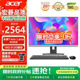 宏碁（acer）商祺 一体台式机电脑 23.8英寸（英特尔全新 i3-N355 16G 512G SSD）办公家用