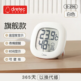 多利科日本温度计电子温湿度计室内温度湿度计室温计婴儿流感监测可爱白