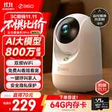 360摄像头9pro-800万双频WIFI云台家用摄像头家用监控摄像机手机远程监控器360度夜视全景 婴儿看护器