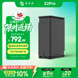极空间私有云Z2Pro 四核双盘位NAS网络存储手机平板扩容智能AI娱乐影音办公家庭云服务器 适用iphone17