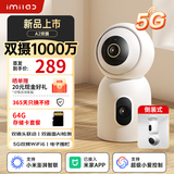 小白接入米家app监控摄像头家用监控器360度无死角带夜视全景语音室内家庭手机远程可对话无线高清监控 【重磅新品】5G双频+双摄1000万 【80%客选】含128G高速内存卡