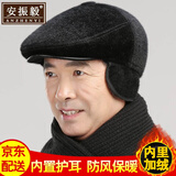 安振毅 中老年帽子男冬季加绒加厚保暖护耳老人帽子爸爸爷爷鸭舌帽 加绒加厚【内含护耳】  黑色 均码