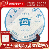 大益茶叶 普洱茶 生茶 8582青饼 随机批次 357g/饼 2006年一饼