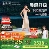 金橡树泰国进口天然乳胶原液加厚榻榻米双人床垫 泰舒1.8*2米 适中偏硬